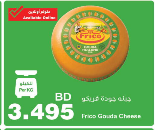 Gouda available at HyperMax in Bahrain