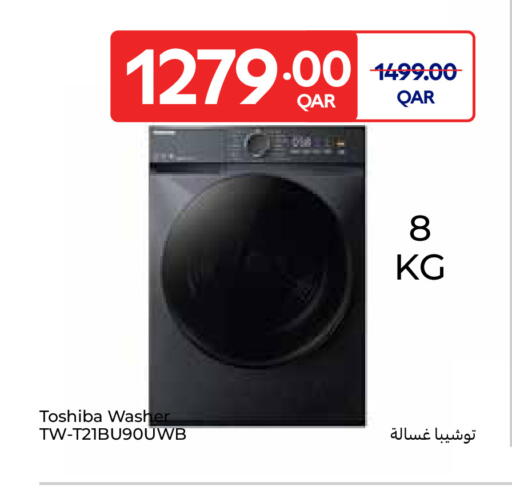 توشيبا غسالة الملابس available at كارفور in قطر - أم صلال