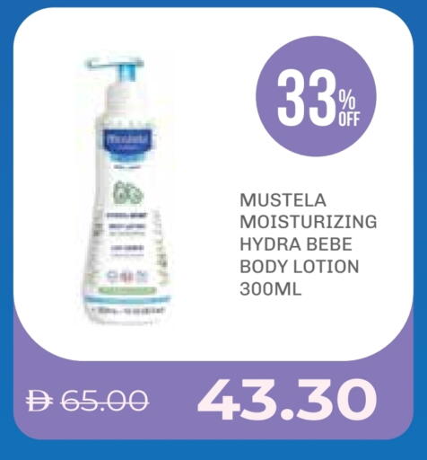 موستيلا available at صيدلية لايف in الإمارات العربية المتحدة , الامارات - ٱلْفُجَيْرَة‎