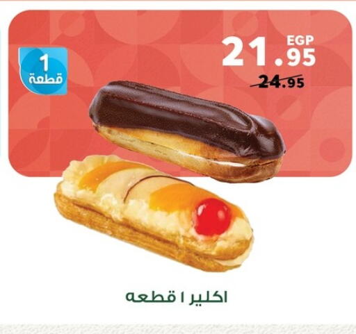available at بنده in Egypt - القاهرة