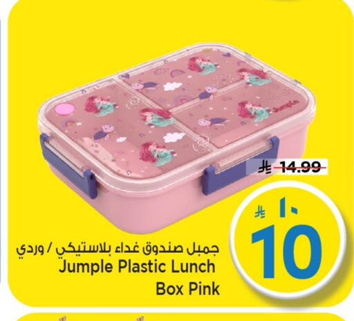 available at Mark & Save in KSA, Saudi Arabia, Saudi - Al Khobar