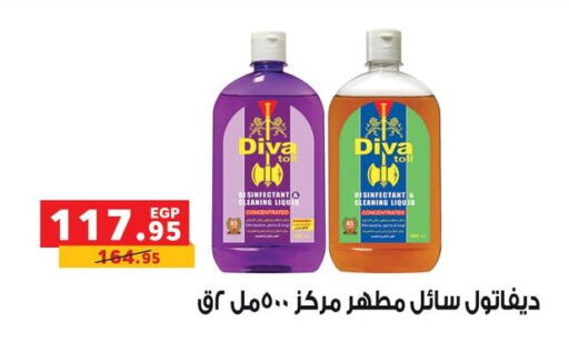 مطهر available at بنده in Egypt - القاهرة