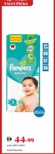 بامبرز available at تروليز سوبرماركت in الإمارات العربية المتحدة , الامارات - الشارقة / عجمان