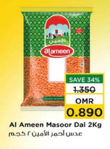 الأمين available at نستو هايبر ماركت in عُمان - مسقط‎