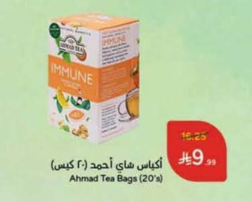 أحمد تي أكياس شاي available at هايبر بنده in مملكة العربية السعودية, السعودية, سعودية - الخرج