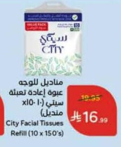 available at Hyper Panda in KSA, Saudi Arabia, Saudi - Al Duwadimi