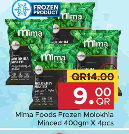 available at مركز التموين العائلي in قطر - الدوحة