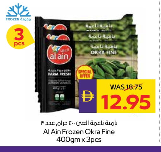 Okra available at ADCOOP in UAE - Ras al Khaimah