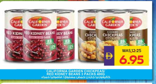 كاليفورنيا جاردن available at أدكووب in الإمارات العربية المتحدة , الامارات - رَأْس ٱلْخَيْمَة