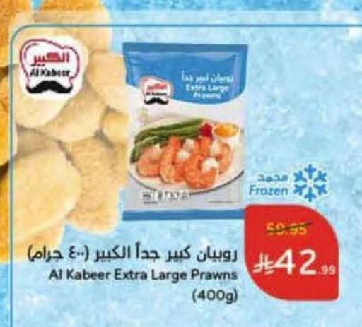 available at Hyper Panda in KSA, Saudi Arabia, Saudi - Buraidah