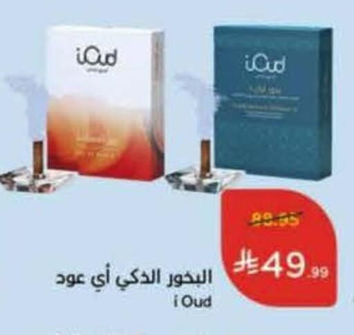 available at Hyper Panda in KSA, Saudi Arabia, Saudi - Jeddah