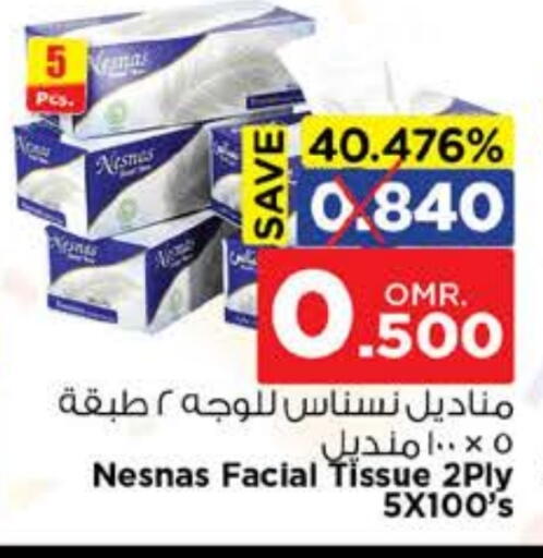 available at نستو هايبر ماركت in عُمان - مسقط‎