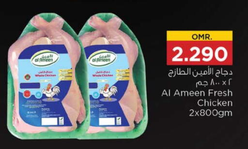 دجاج كامل طازج available at نستو هايبر ماركت in عُمان - مسقط‎