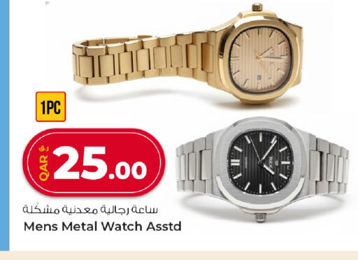 available at Rawabi Hypermarket in Qatar - Umm Salal
