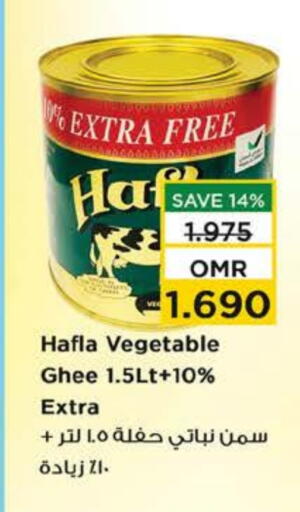 سمن نباتي available at نستو هايبر ماركت in عُمان - مسقط‎