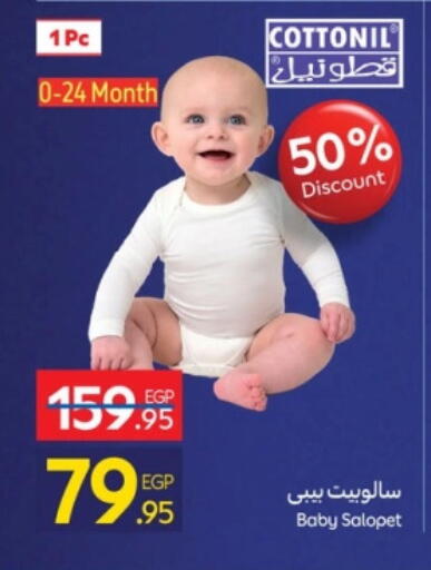 available at كارفور in Egypt - القاهرة