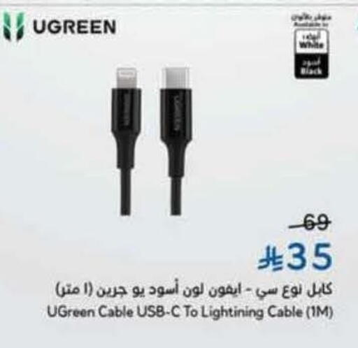 أبل كابلات available at هايبر بنده in مملكة العربية السعودية, السعودية, سعودية - الطائف