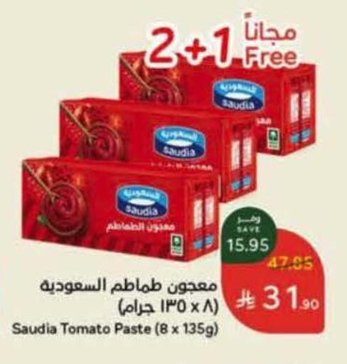 SAUDIA Tomato Paste available at Hyper Panda in KSA, Saudi Arabia, Saudi - Hafar Al Batin