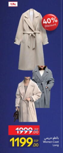 available at كارفور in Egypt - القاهرة