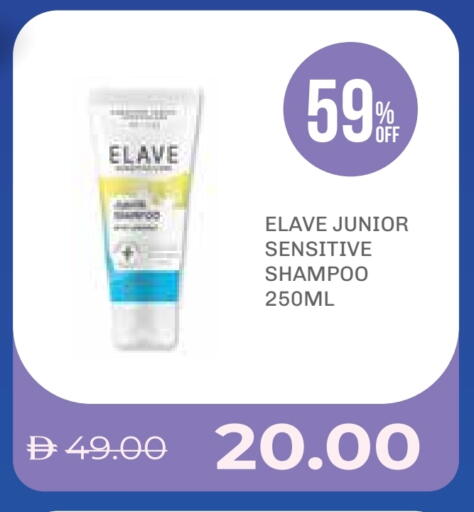 شامبو / بلسم available at صيدلية لايف in الإمارات العربية المتحدة , الامارات - ٱلْفُجَيْرَة‎