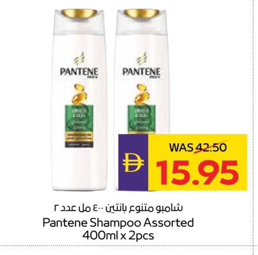 PANTENE Shampoo / Conditioner available at ADCOOP in UAE - Ras al Khaimah