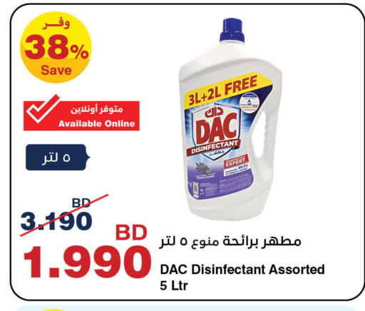 داك مطهر available at هايبرماكس in البحرين