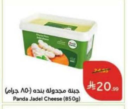 available at Hyper Panda in KSA, Saudi Arabia, Saudi - Buraidah