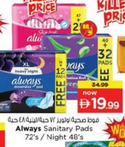 ألويز available at نستو هايبرماركت in الإمارات العربية المتحدة , الامارات - الشارقة / عجمان