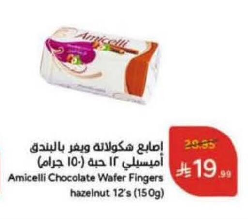 available at Hyper Panda in KSA, Saudi Arabia, Saudi - Buraidah