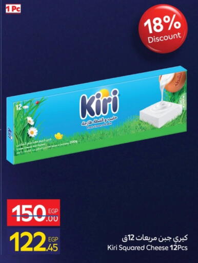 كيري جبنة كريمية available at كارفور in Egypt - القاهرة