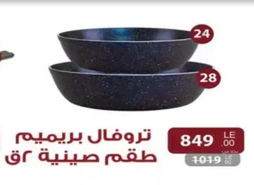 available at Raneen in Egypt - Cairo