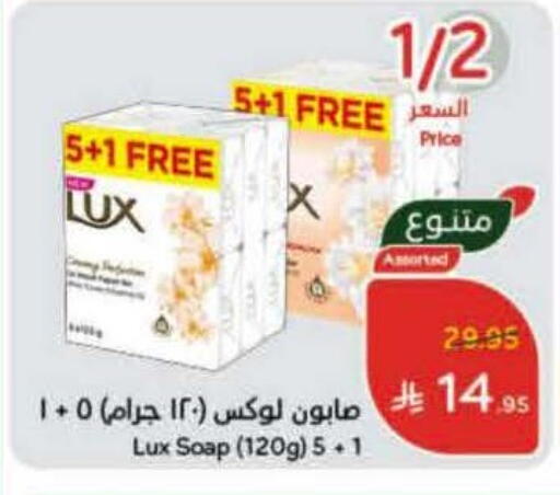 available at هايبر بنده in مملكة العربية السعودية, السعودية, سعودية - بريدة