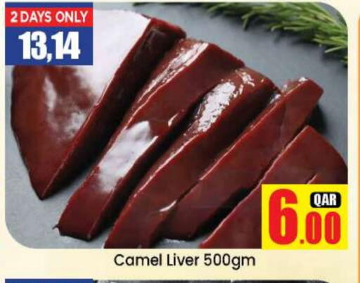 لحم حاشي available at دوحة دي مارت in قطر - الدوحة