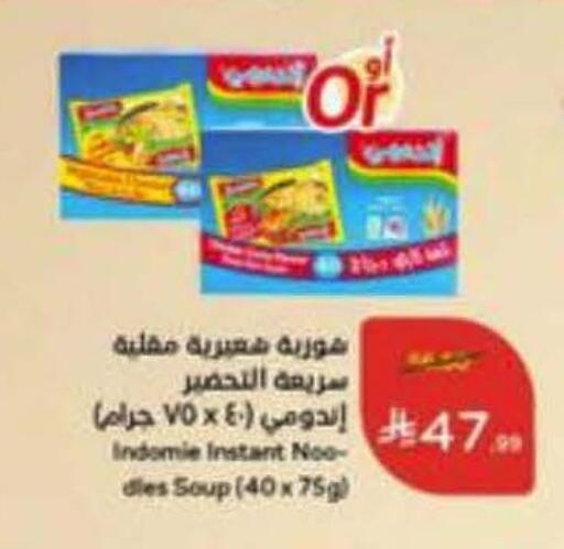 available at هايبر بنده in مملكة العربية السعودية, السعودية, سعودية - بريدة