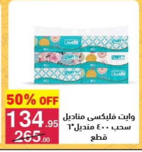 available at محمود الفار in Egypt - القاهرة