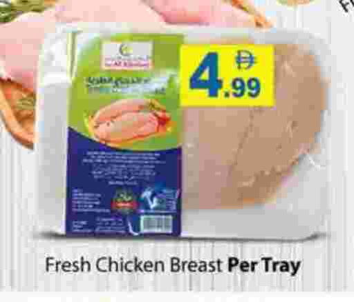 صدور دجاج available at زين مارت سوبرماركت in الإمارات العربية المتحدة , الامارات - رَأْس ٱلْخَيْمَة
