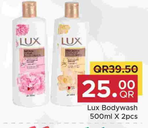 لوكس available at مركز التموين العائلي in قطر - الضعاين