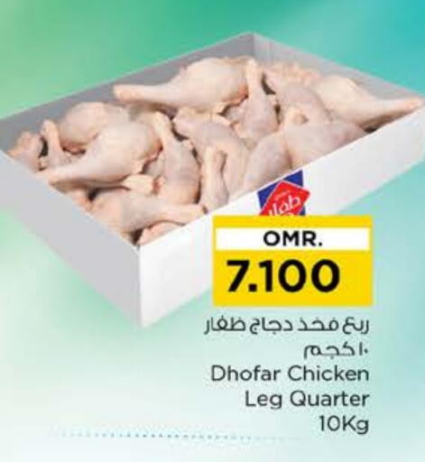 available at نستو هايبر ماركت in عُمان - مسقط‎