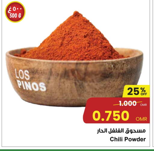 بهارات available at مركز سلطان in عُمان - صُحار‎