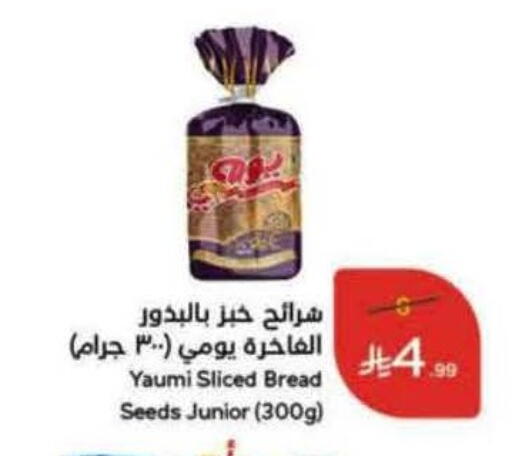 available at هايبر بنده in مملكة العربية السعودية, السعودية, سعودية - الدوادمي