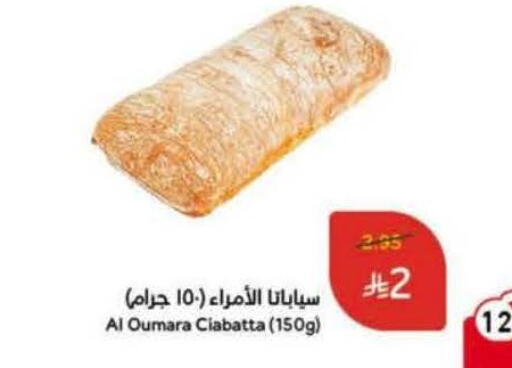 available at هايبر بنده in مملكة العربية السعودية, السعودية, سعودية - الدوادمي