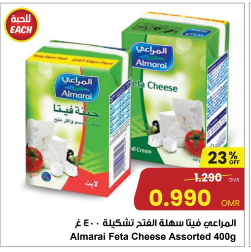 المراعي فيتا available at مركز سلطان in عُمان - صُحار‎