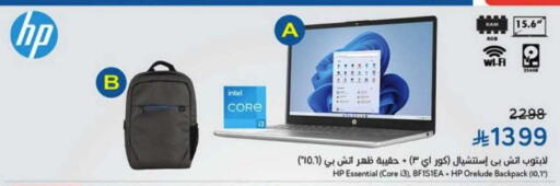 School Bag available at Hyper Panda in KSA, Saudi Arabia, Saudi - Tabuk