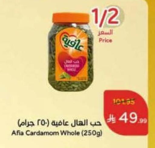 AFIA Dried Herbs available at Hyper Panda in KSA, Saudi Arabia, Saudi - Hafar Al Batin