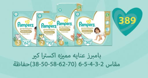 بامبرز available at بنده in Egypt - القاهرة