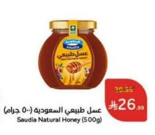 سعودية عسل available at هايبر بنده in مملكة العربية السعودية, السعودية, سعودية - الخرج