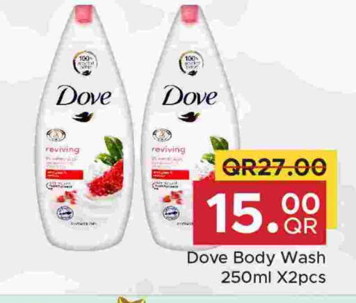 دوف available at مركز التموين العائلي in قطر - الضعاين