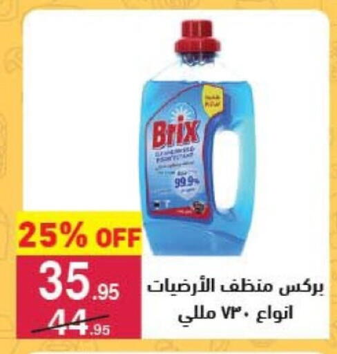 General Cleaner available at Mahmoud El Far in Egypt - Cairo