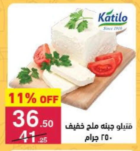 KATILO available at Mahmoud El Far in Egypt - Cairo