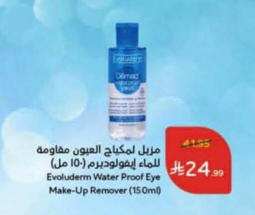 available at Hyper Panda in KSA, Saudi Arabia, Saudi - Al Duwadimi